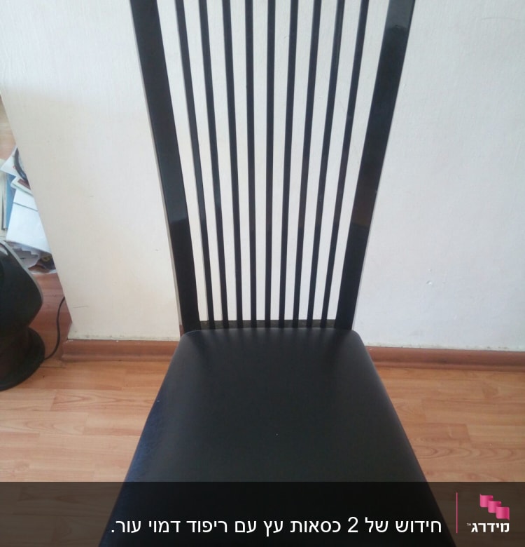 כיסא עם מושב מרופד בצבע שחור
